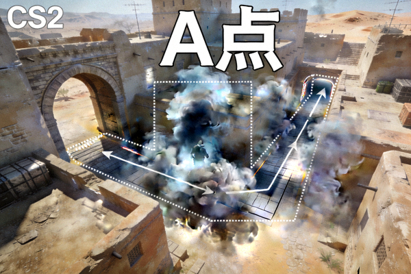CS2荒漠迷城A点烟雾投掷物封锁点位高清示意画面